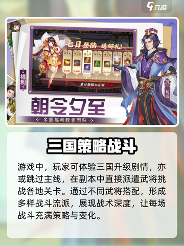 三国将无双好玩吗介绍截图4