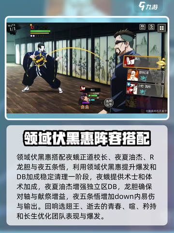 咒术回战手游🔥大讨祓战美术馆通关攻略✨截图4