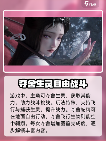 代号界女主是谁介绍截图3