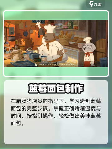 落日山丘蓝莓面包🍞超简单做法！截图4