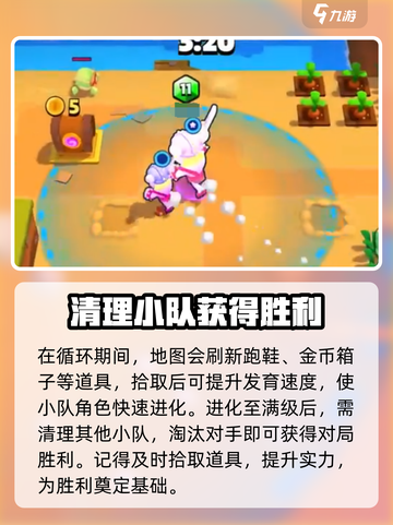 爆裂小队百变突击队模式怎么玩介绍截图5