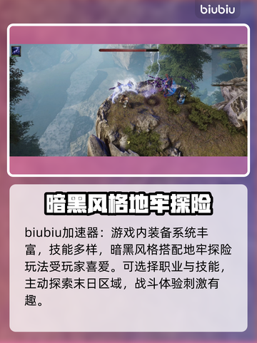 最后纪元加速器🔥真的香！玩游戏必备⚡截图2
