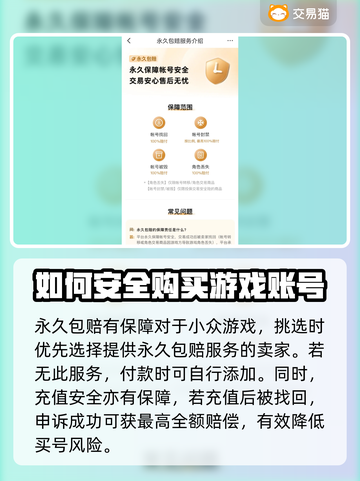 命运战歌账号交易⚡安全平台推荐🔥截图3
