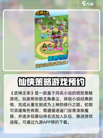 武神主宰公测时间爆料介绍截图2