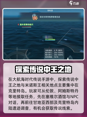 大航海时代传说中国王之地介绍介绍截图2