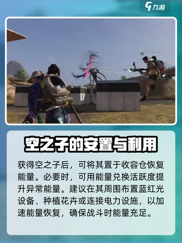 七日世界空之子收容方法🔥超全教学来袭！🎮截图4