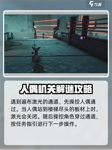 鸣潮🔥吟霖任务谜题超简单解法🎉截图4