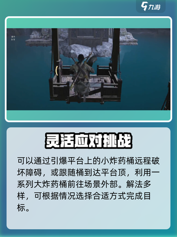燕云十六声清河天工地窟石破天惊攻略介绍截图5