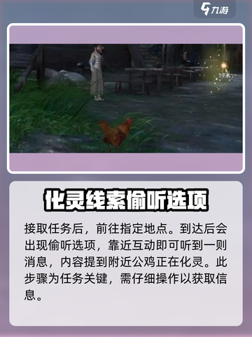 仙剑世界定宝坞支线怎么做介绍截图2