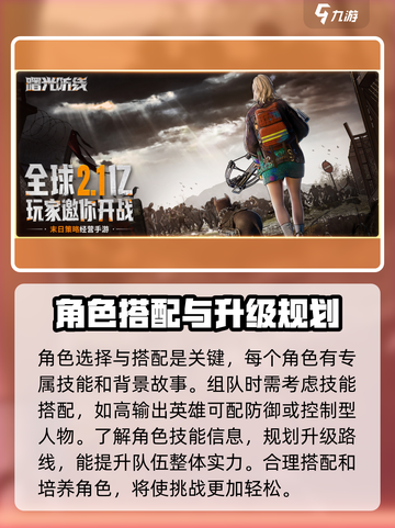 曙光防线🔥超好玩！特色揭秘，不容错过！🎮截图3