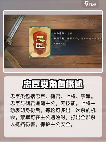 代号杀🔥身份规则大揭秘！游戏党必看💡截图3
