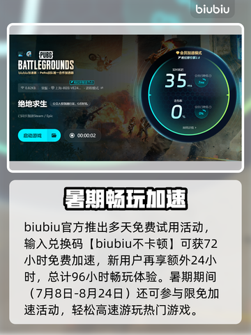 🔥绝地求生闪退卡顿？延迟丢包？速看解决方法！💥截图4