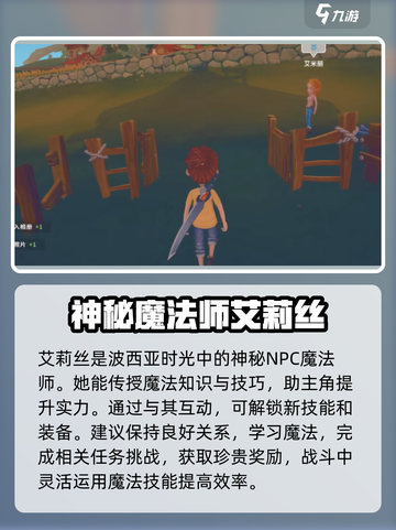 玩《波西亚时光》必撩人物🔥，关键角色全揭秘！截图4
