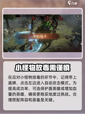 龙息神寂地图如何解锁介绍截图3