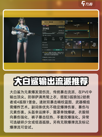 七日世界PVE伤害最高武器推荐介绍截图4