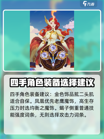 剑与远征2🔥独眼打法阵容攻略！轻松通关堕神之颅✨截图7