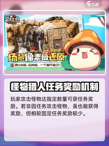 冒险岛枫之传说白雪人是什么介绍截图4