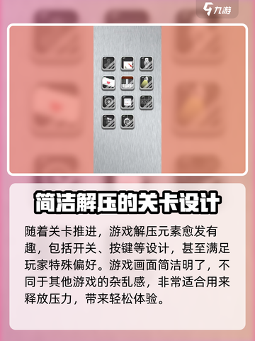 纸制解压神器怎么样介绍截图4