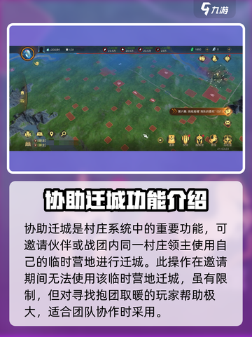 指环王纷争🔥迁城玩法超全介绍来啦！截图4