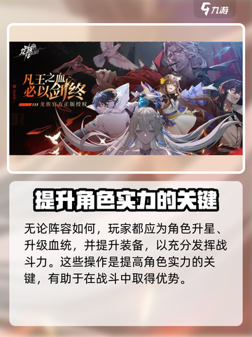 龙族卡塞尔之门🔥战士队最强攻略✨截图4