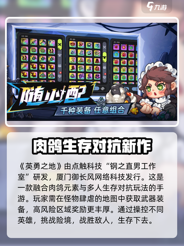 英勇之地是哪个公司介绍截图2