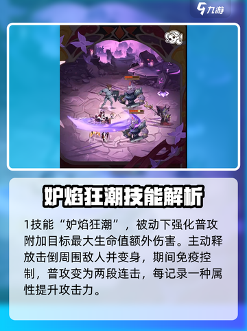 剑与远征因维迪尔怎么样介绍截图2