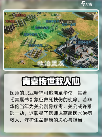 三国谋定天下🔥青囊职业超强解析来了！截图2