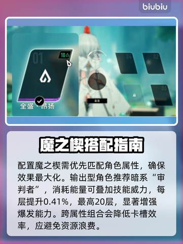 🔥二重螺旋魔之楔神搭配曝光！💥截图2