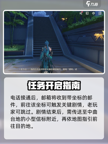 鸣潮🔥此际我独行伴星任务完成攻略✨截图3