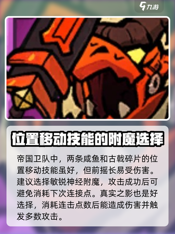 失落城堡2附魔典籍分享介绍截图2
