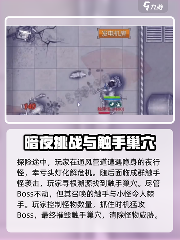 阿瑞斯病毒2🔥养老院任务全流程攻略来了！截图3