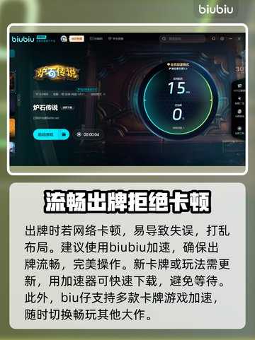 炉石传说卡顿？这些解决办法让你畅玩🔥🎮截图4