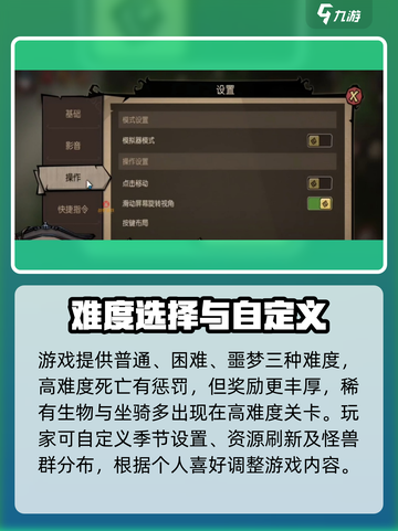 🔥《饥困荒野》生存秘籍大公开！💥截图3