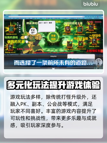 中国式网游🔥配置要求高？玩法揭秘🎉截图3