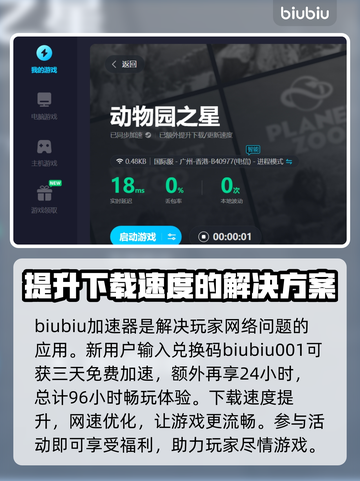 动物园之星🔥必买版本大揭秘！🎮截图3
