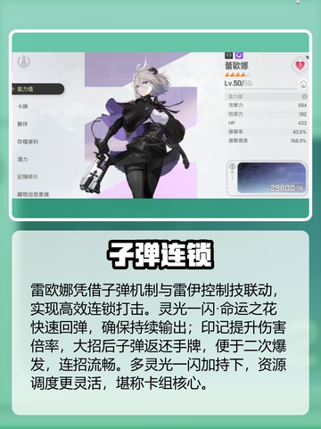 🔥卡厄思双蕾队无敌搭配✨截图4