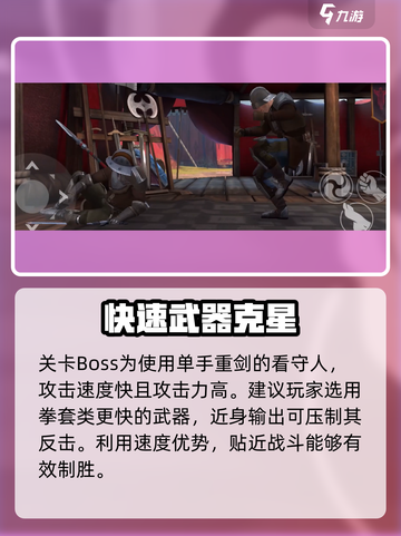 暗影格斗3🔥全关卡主线攻略，通关秘籍在这里！截图6