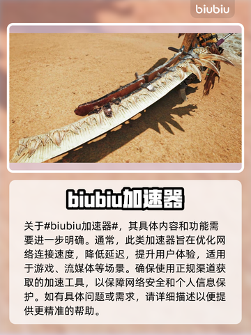 怪物猎人荒野太刀🔥高阶玩法攻略来了！截图2