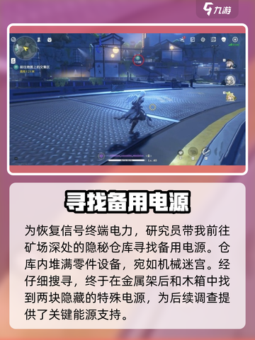 【鸣潮】信号终端暗藏杀机💥截图2