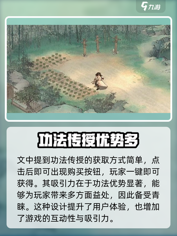墨剑江湖🔥折梅剑决获取秘籍🌟截图3