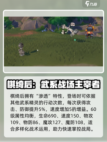 洛克王国世界棋绮后技能搭配攻略介绍截图3