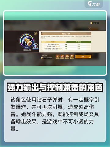 无尽梦回：暴富之梦角色大起底💎截图2