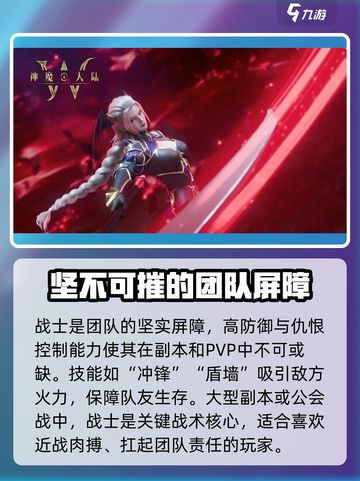 神魔大陆什么职业最强介绍截图4