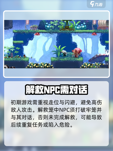 🔥小骨英雄杀手新手必看！💀截图3