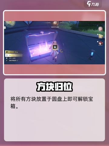 《鸣潮丛棘步道瀑布宝箱位置大公开！💎》截图7