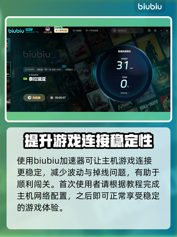 泰拉瑞亚⚡加速器真的有必要用吗？附推荐！截图5