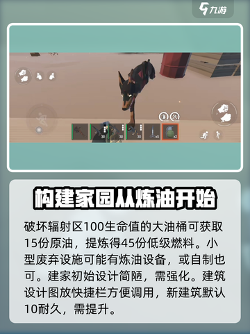 腐蚀手游版新手攻略分享介绍截图3