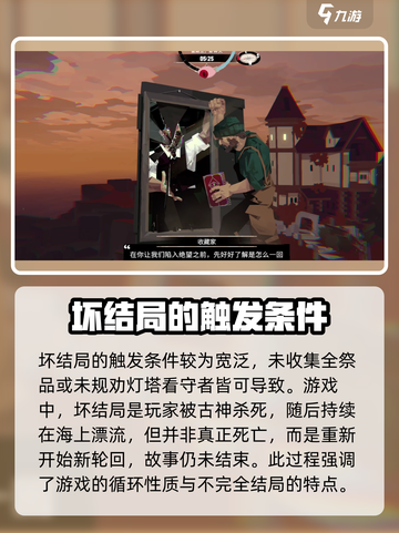 渔帆暗涌三个结局是什么介绍截图4