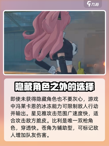 绝区零角色隐藏技能有什么介绍截图4