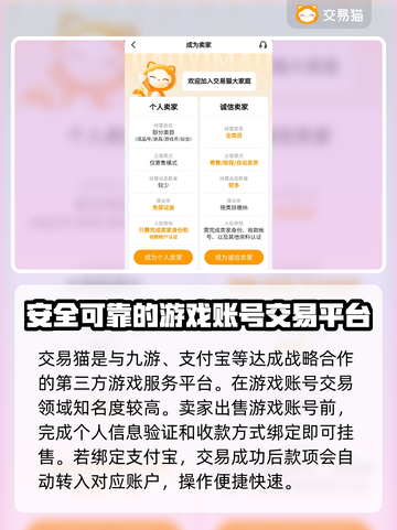 战意账号交易安全大揭秘！👇战意玩家必看截图3